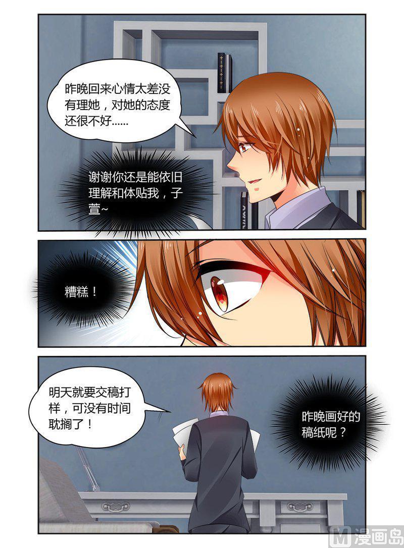 正文 300 子萱给的惊喜3
