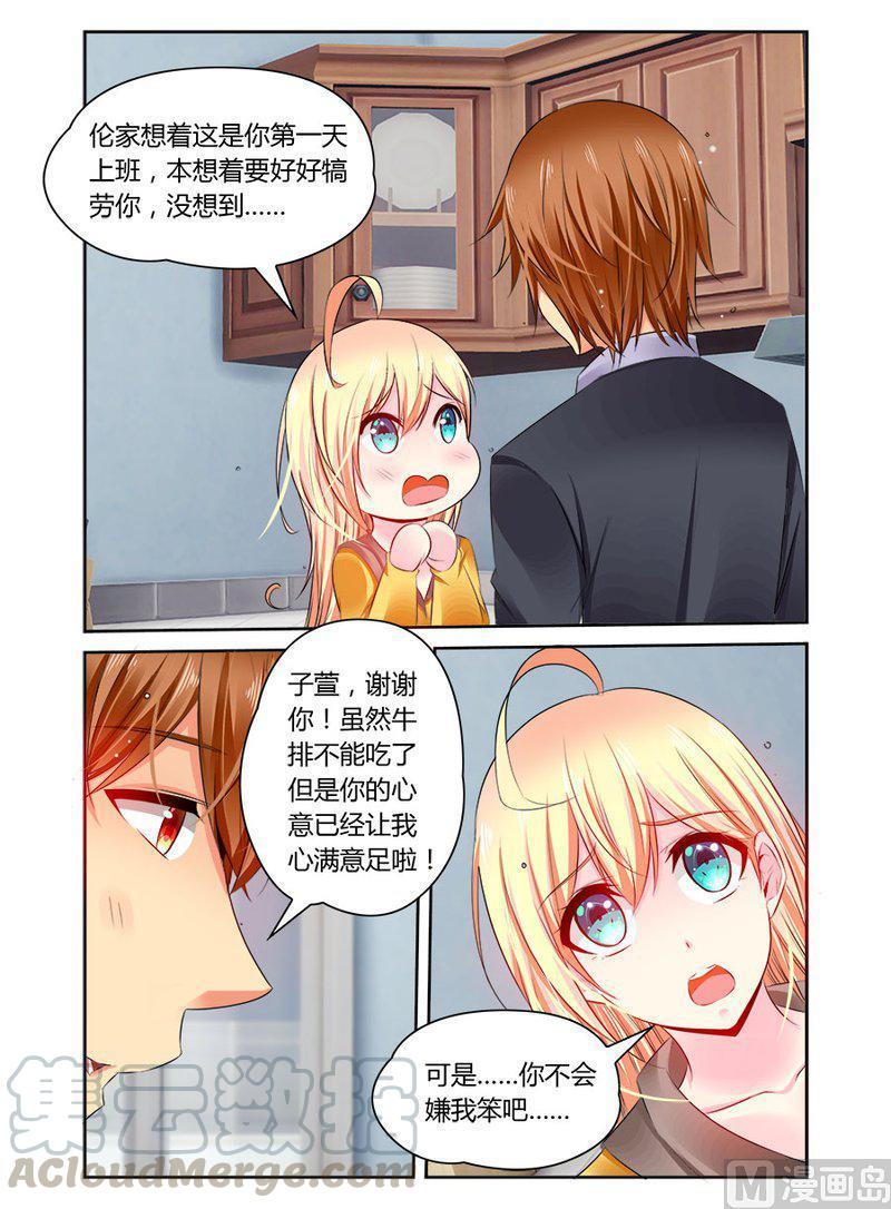 正文 299 怎忍心再调戏她4