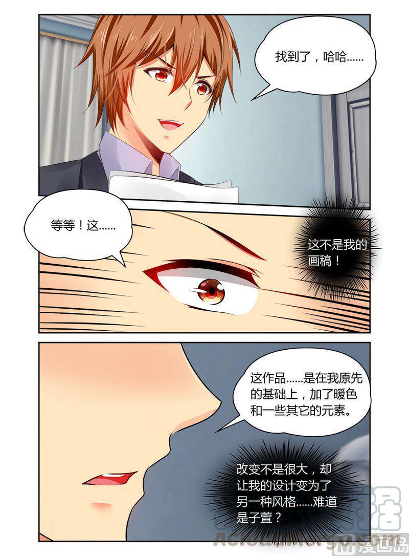 正文 300 子萱给的惊喜4