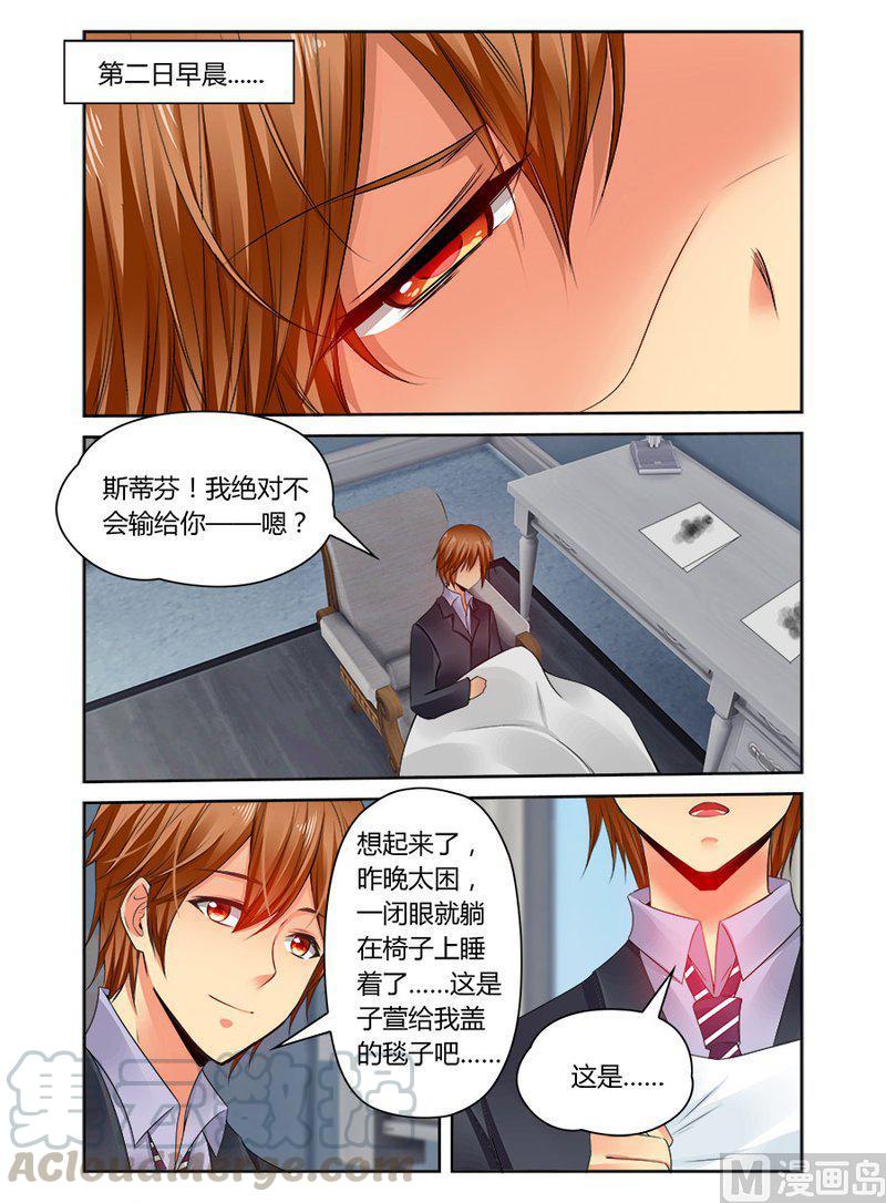 正文 300 子萱给的惊喜2