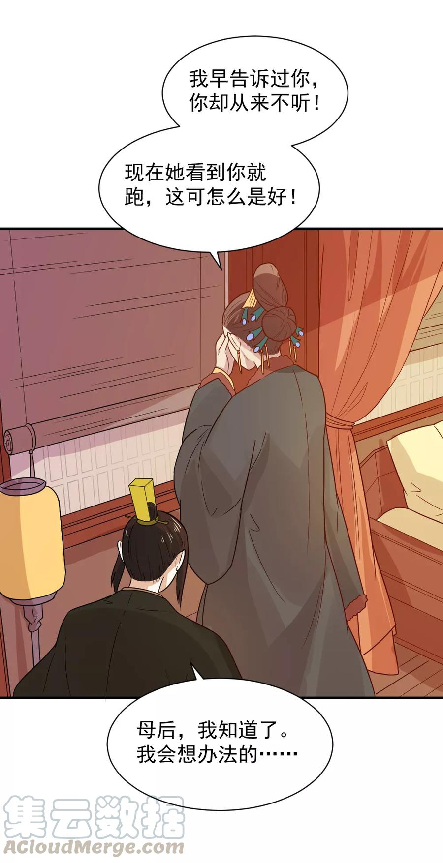 第70话 我会和她重修旧好！4