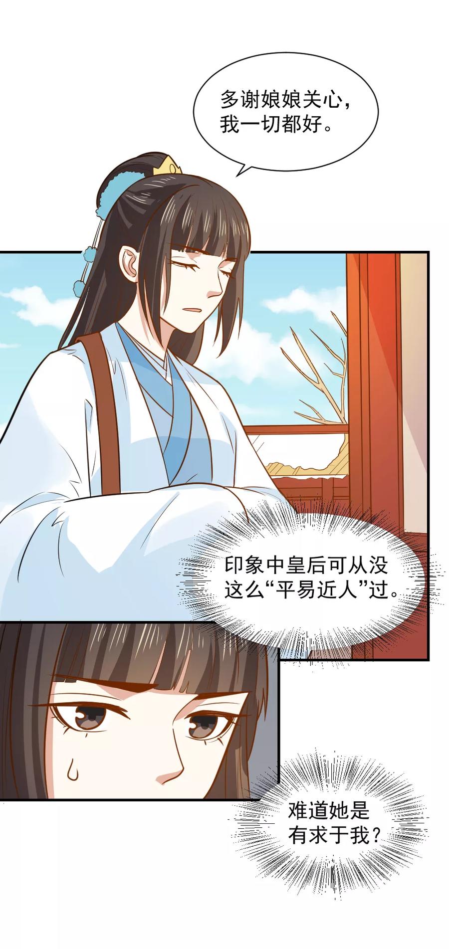 第69话 退婚的原因3