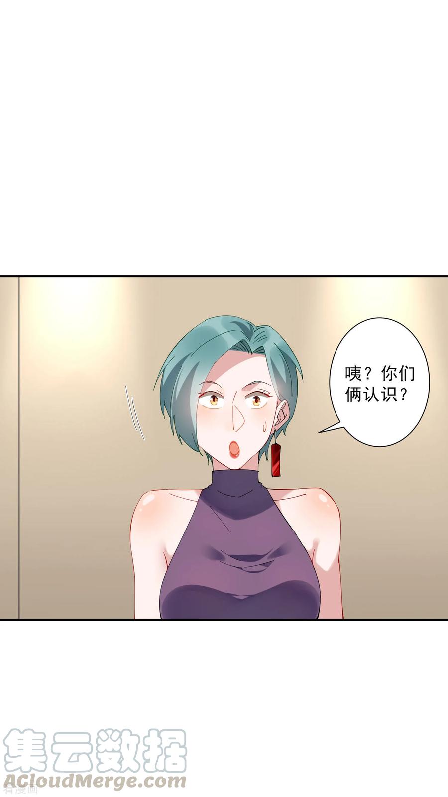 第31话 我不想当备胎，谢谢2