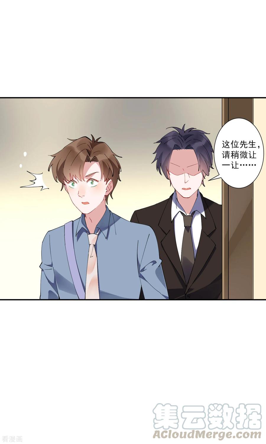 第31话 我不想当备胎，谢谢0