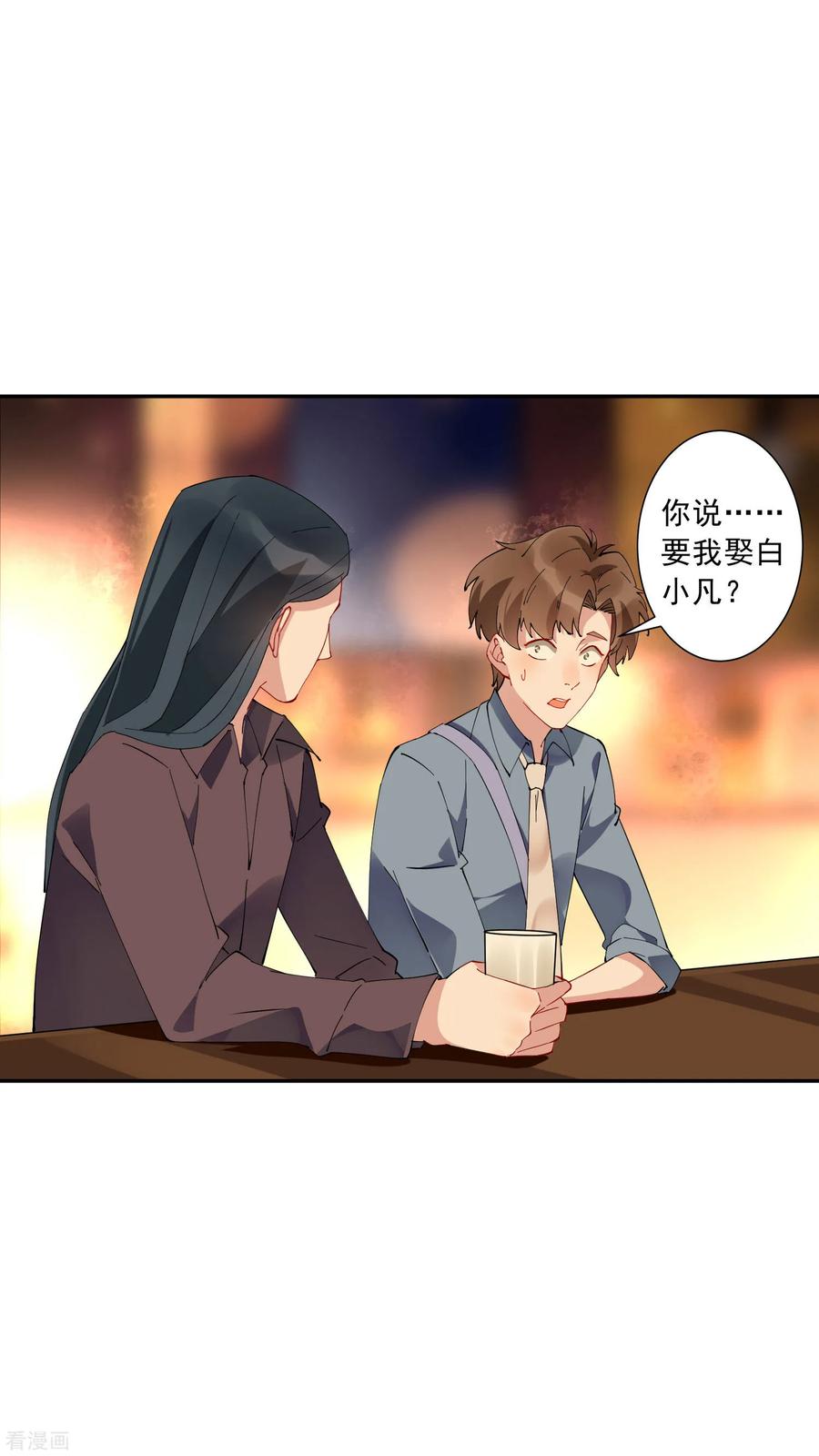 第31话 我不想当备胎，谢谢1