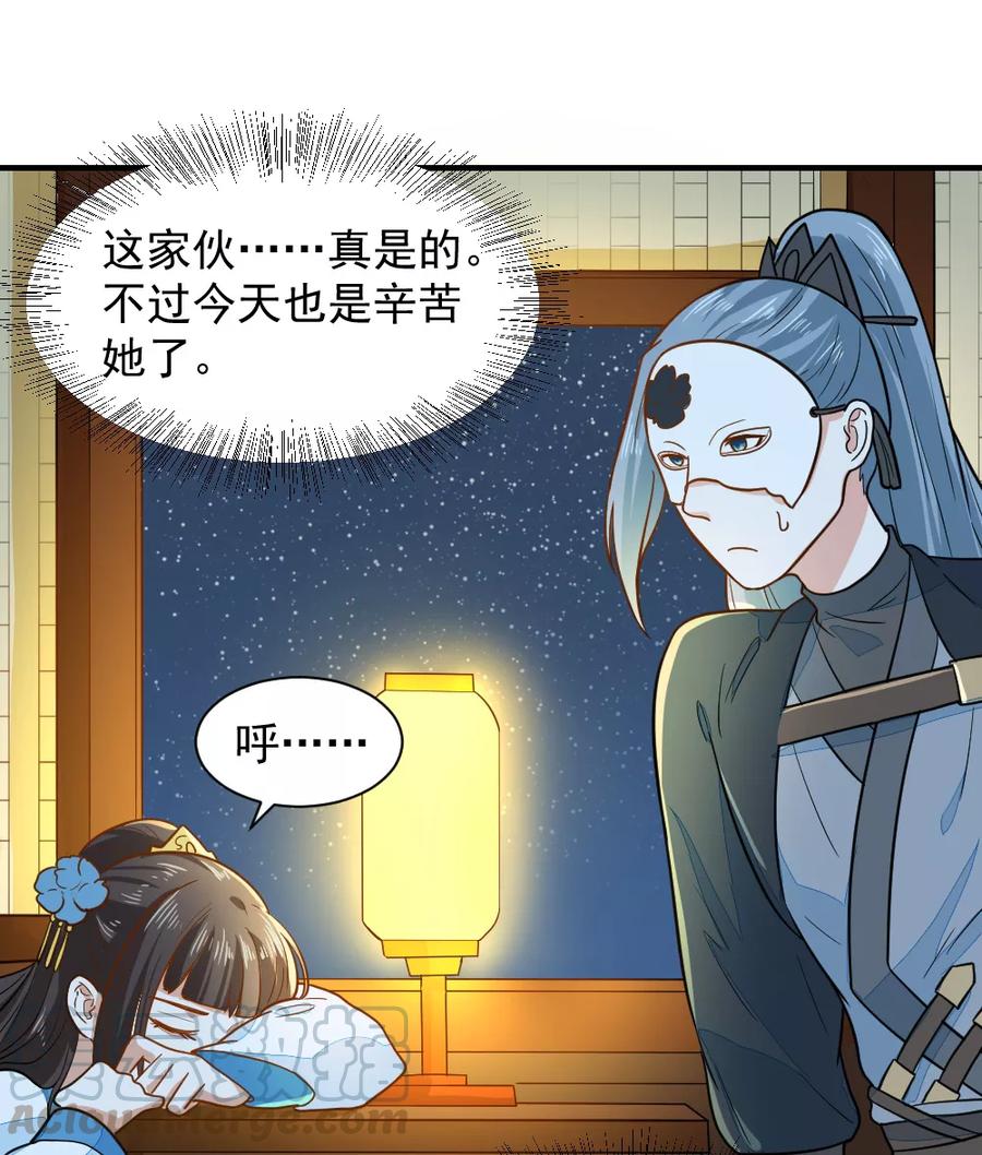 第38话 抱抱4