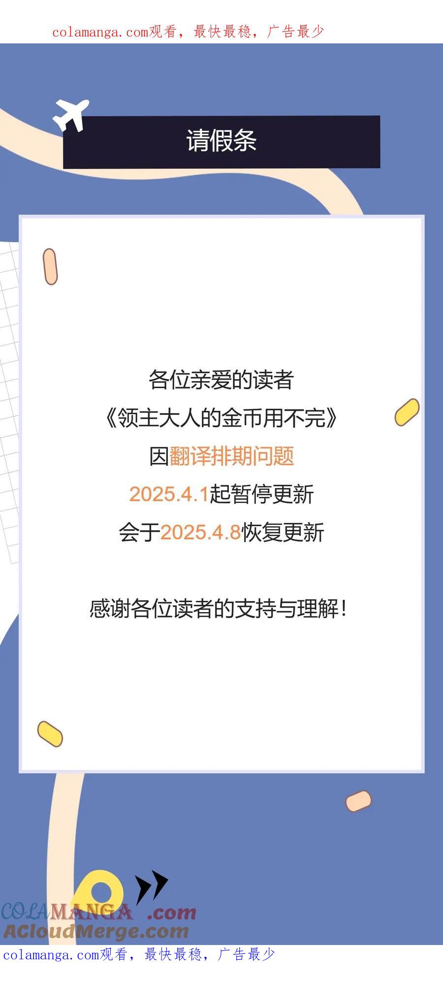 请假条0