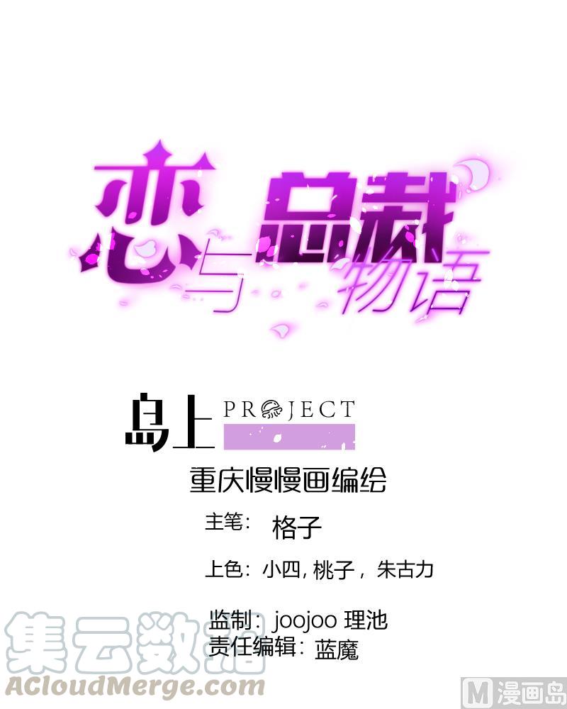 第5话 你以为他会娶你吗？0