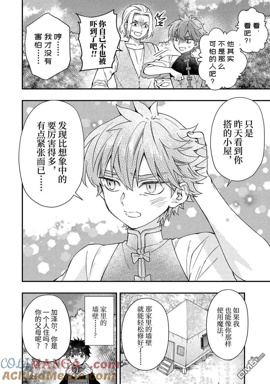 第67.3话3