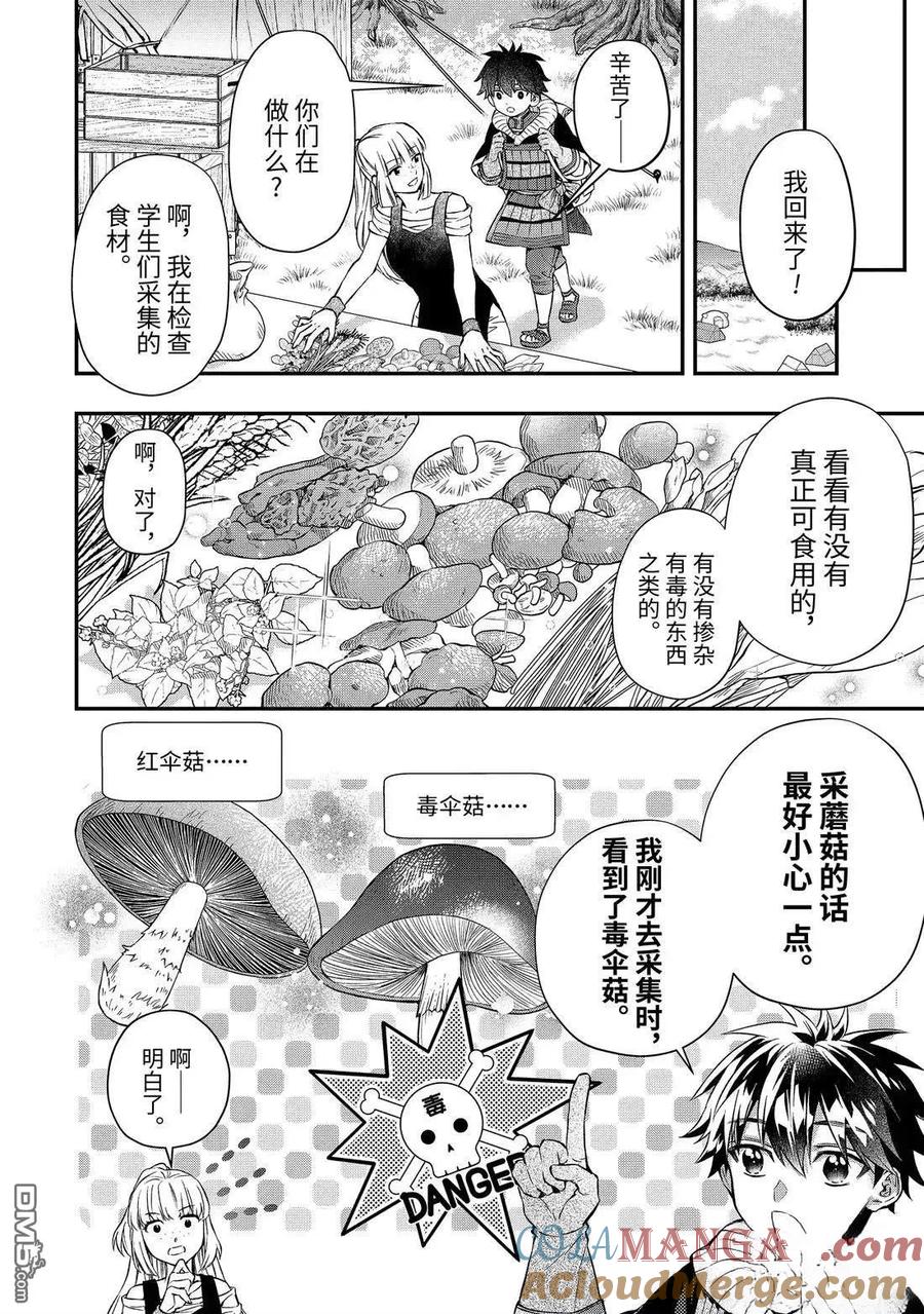 第67.2话3