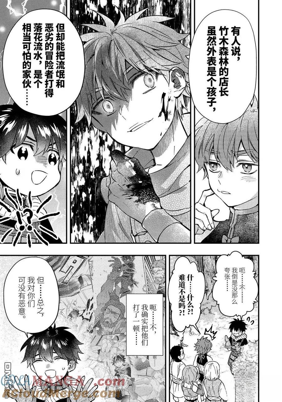 第67.3话2