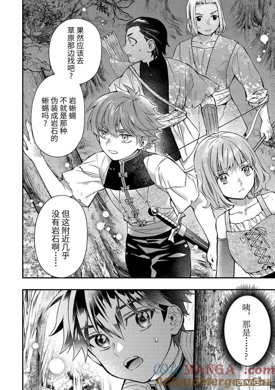 第67.2话1