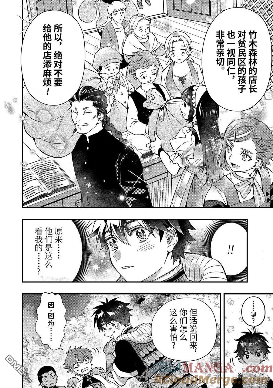 第67.3话1