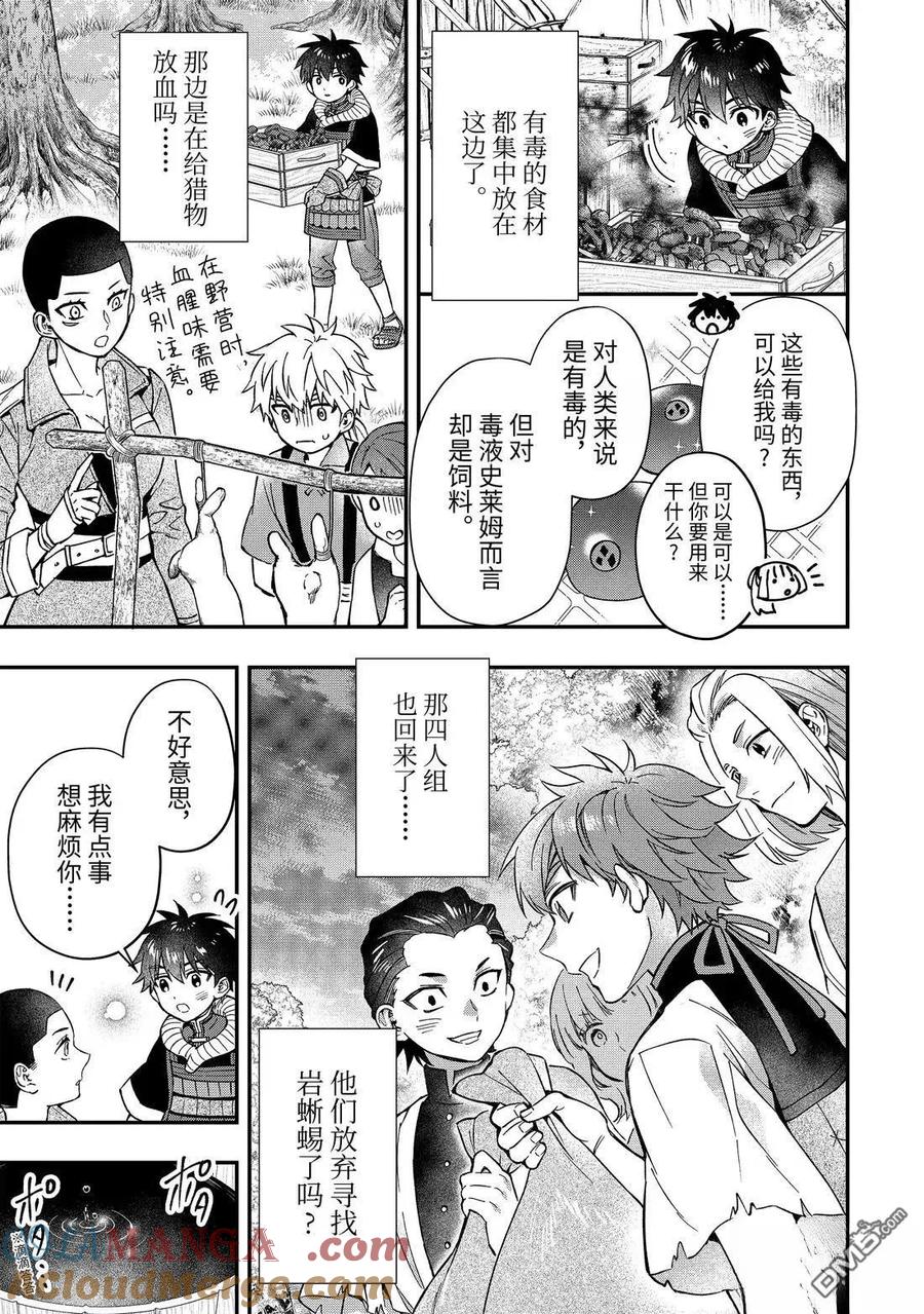 第67.2话4