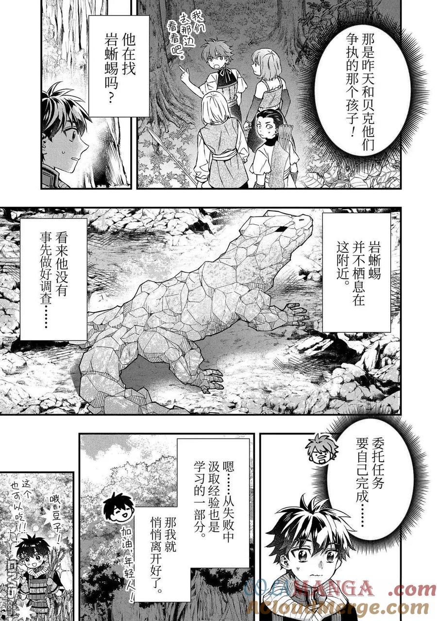 第67.2话2