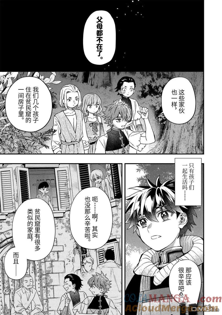第67.3话4