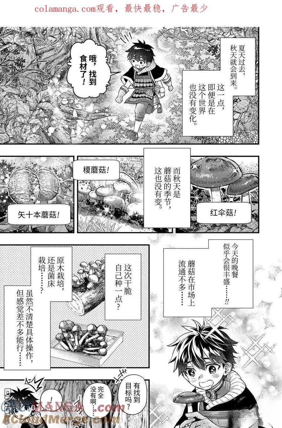 第67.2话0
