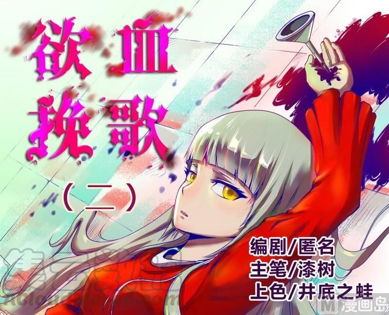 第2话 囚徒的计谋0