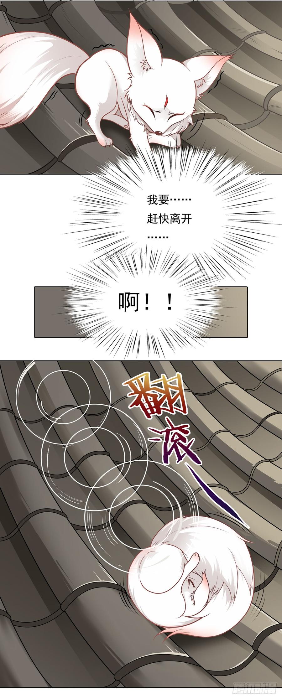 天上掉下个俏王妃2