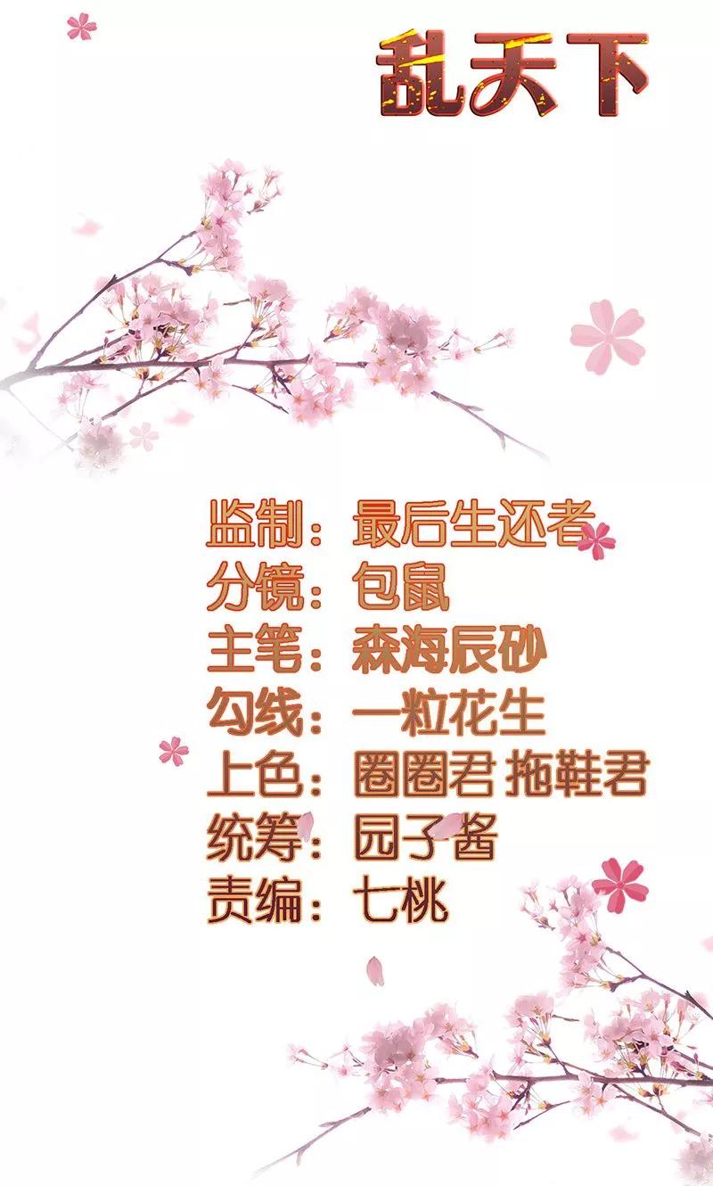 第3话 主仆一个贱德行1