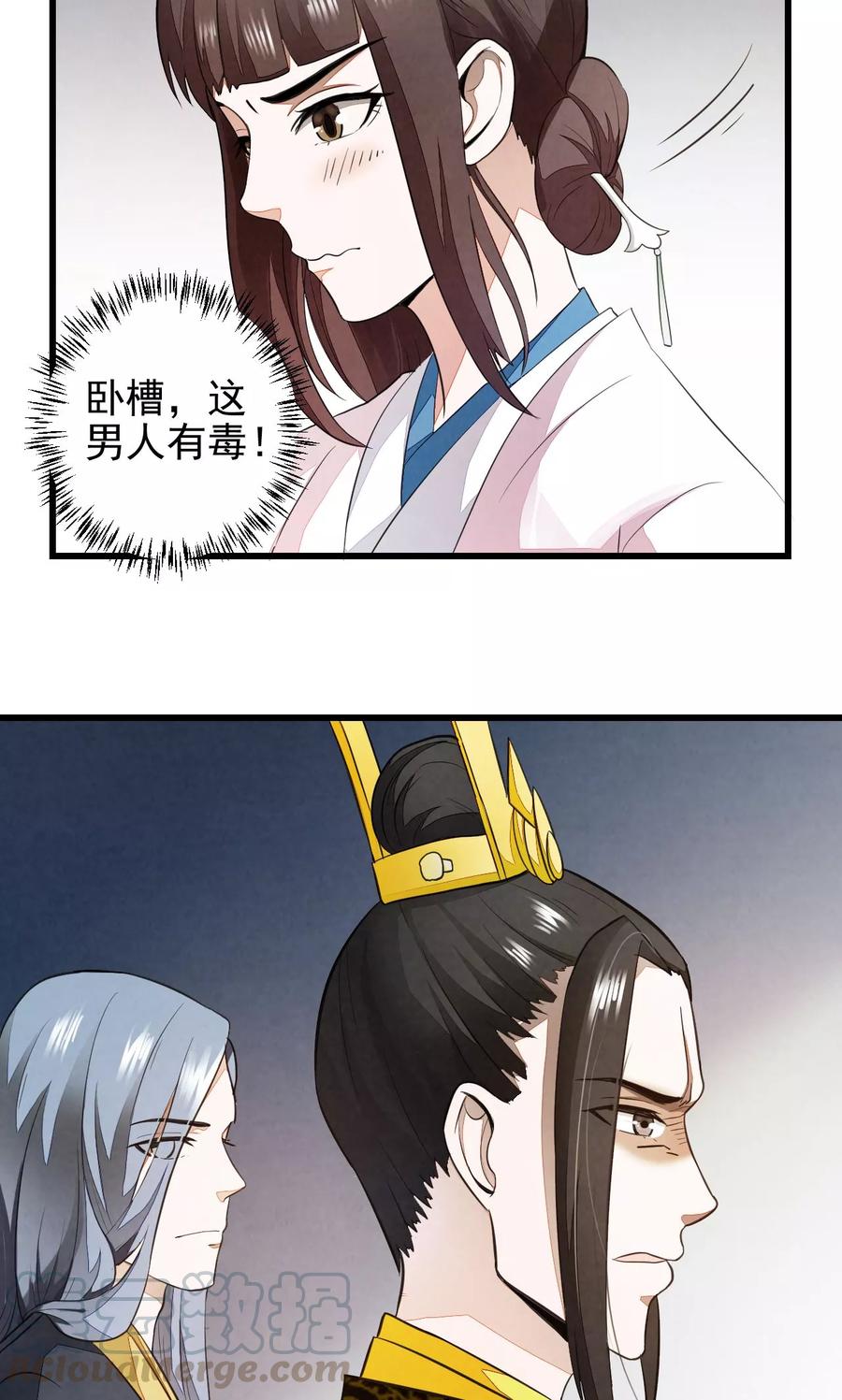 第2话 这样的，配做我男人？！0