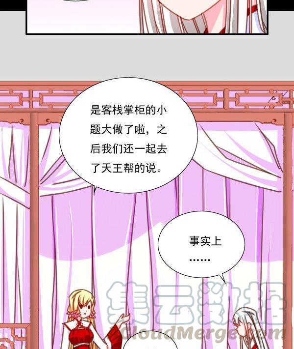 正文 30 扎心了我的师弟4