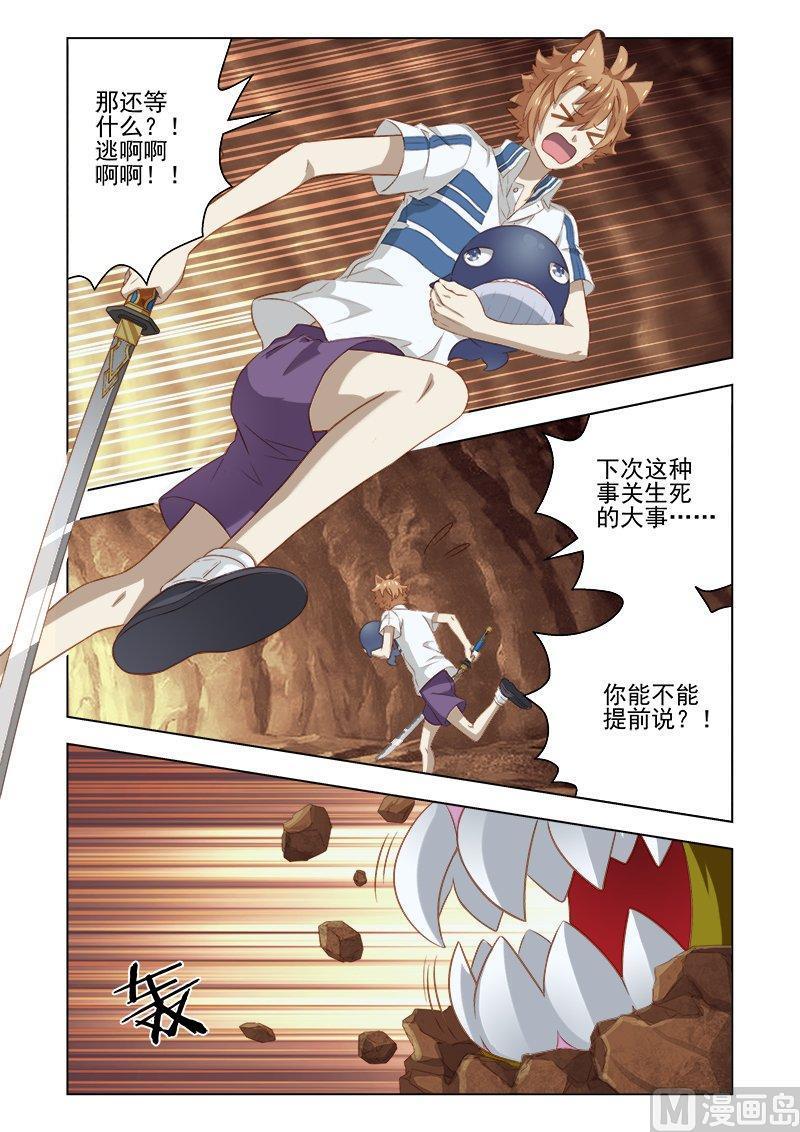 正文 042 菌王鲸or小鱼干1