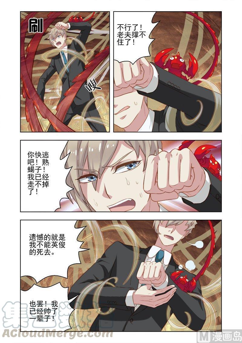 正文 042 菌王鲸or小鱼干2