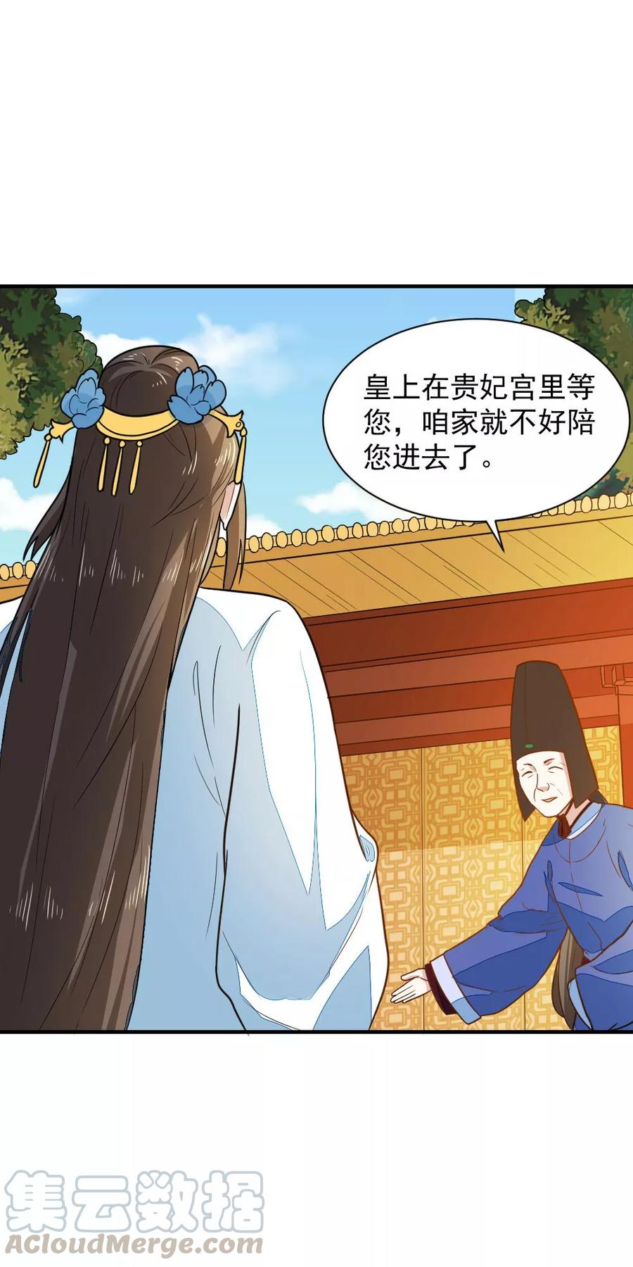第42话 面圣4