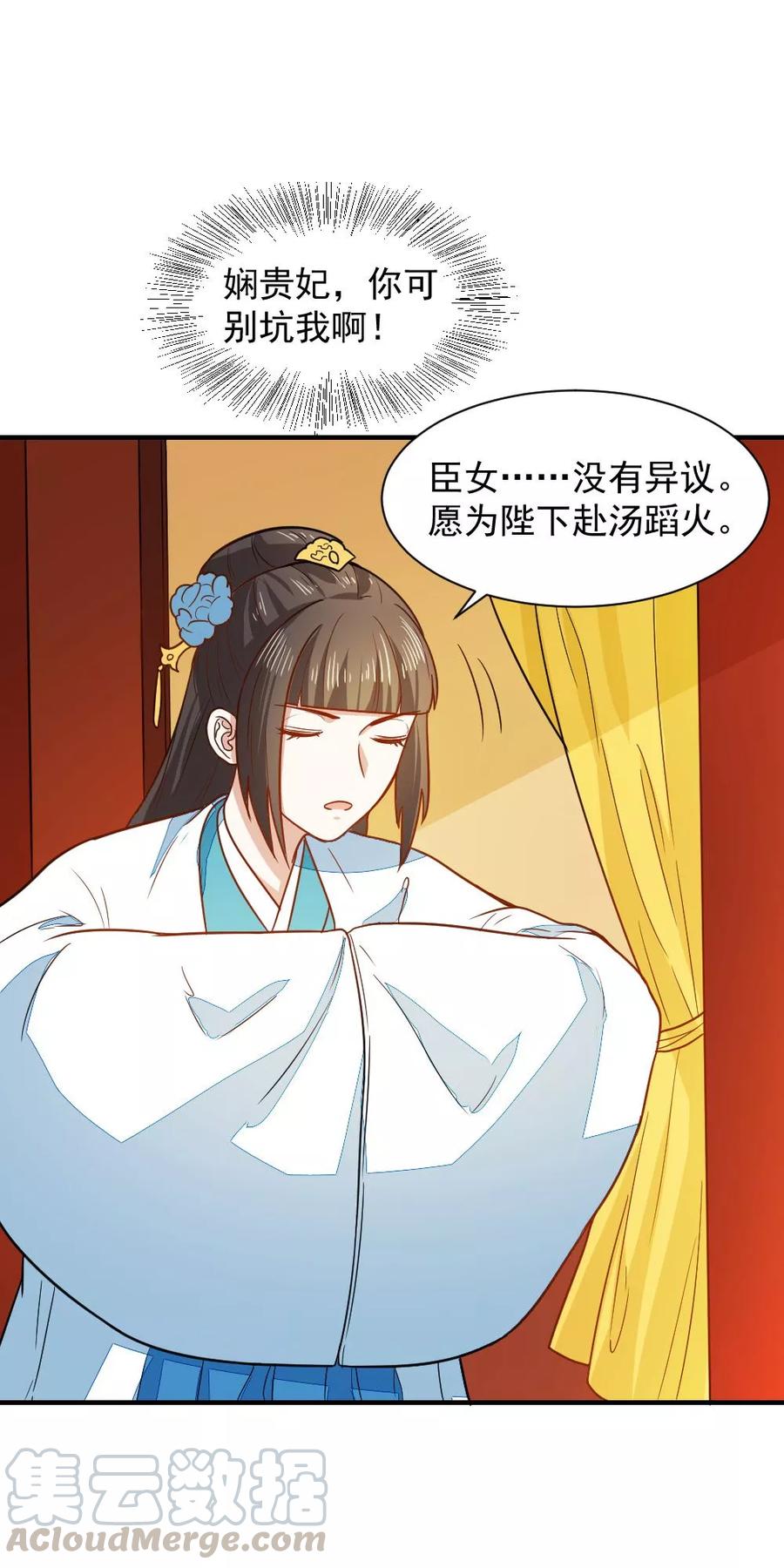 第42话 面圣0