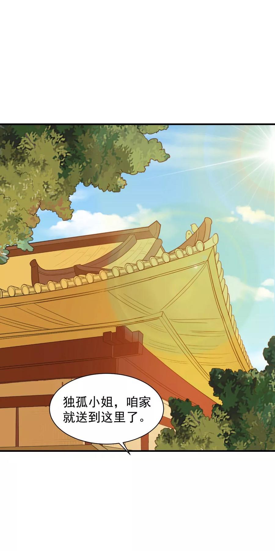 第42话 面圣3