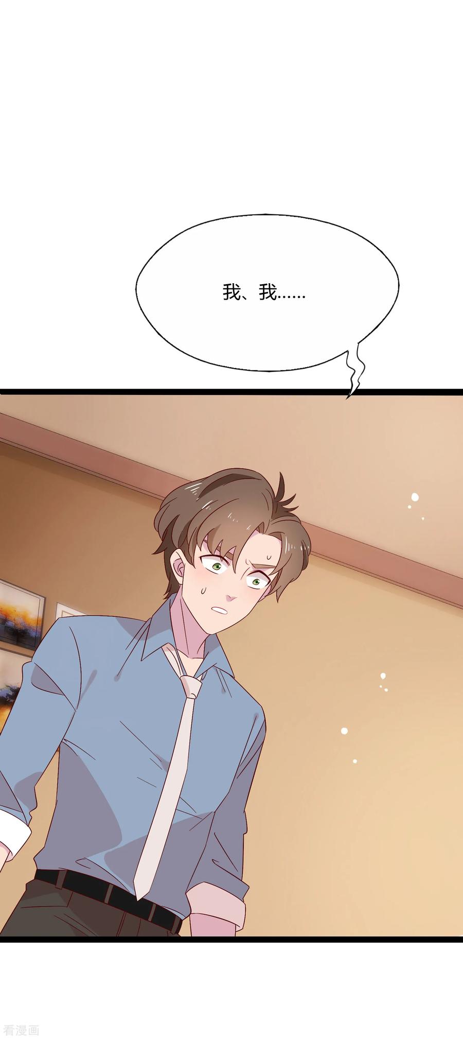 第5话 这真的只是个意外！0