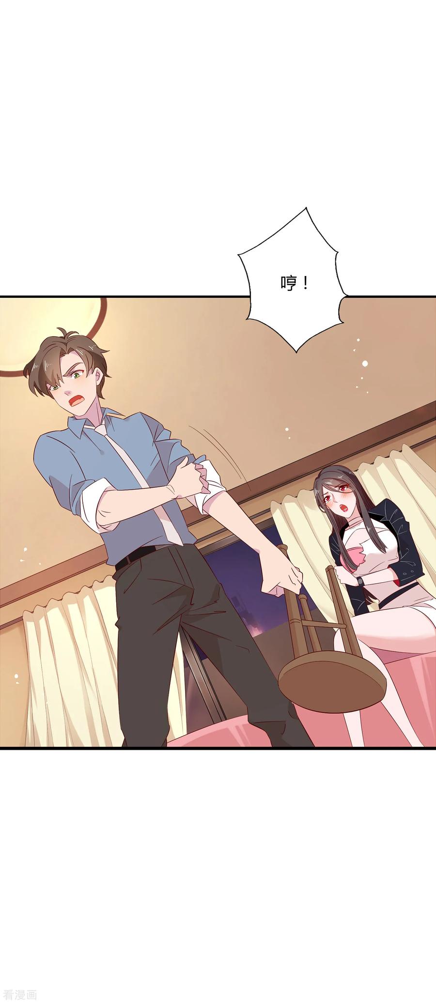 第5话 这真的只是个意外！1