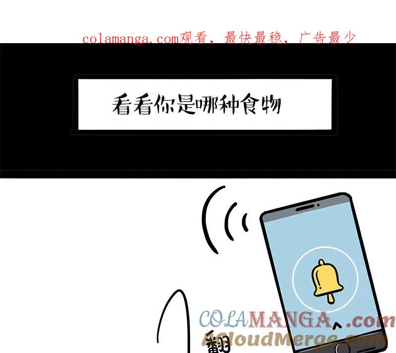 第463话 确诊为食物0