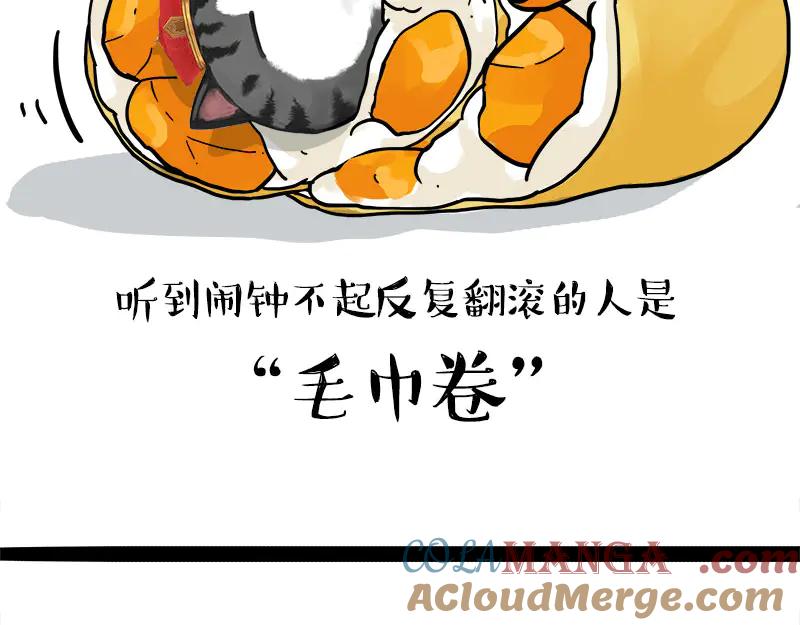 第463话 确诊为食物3