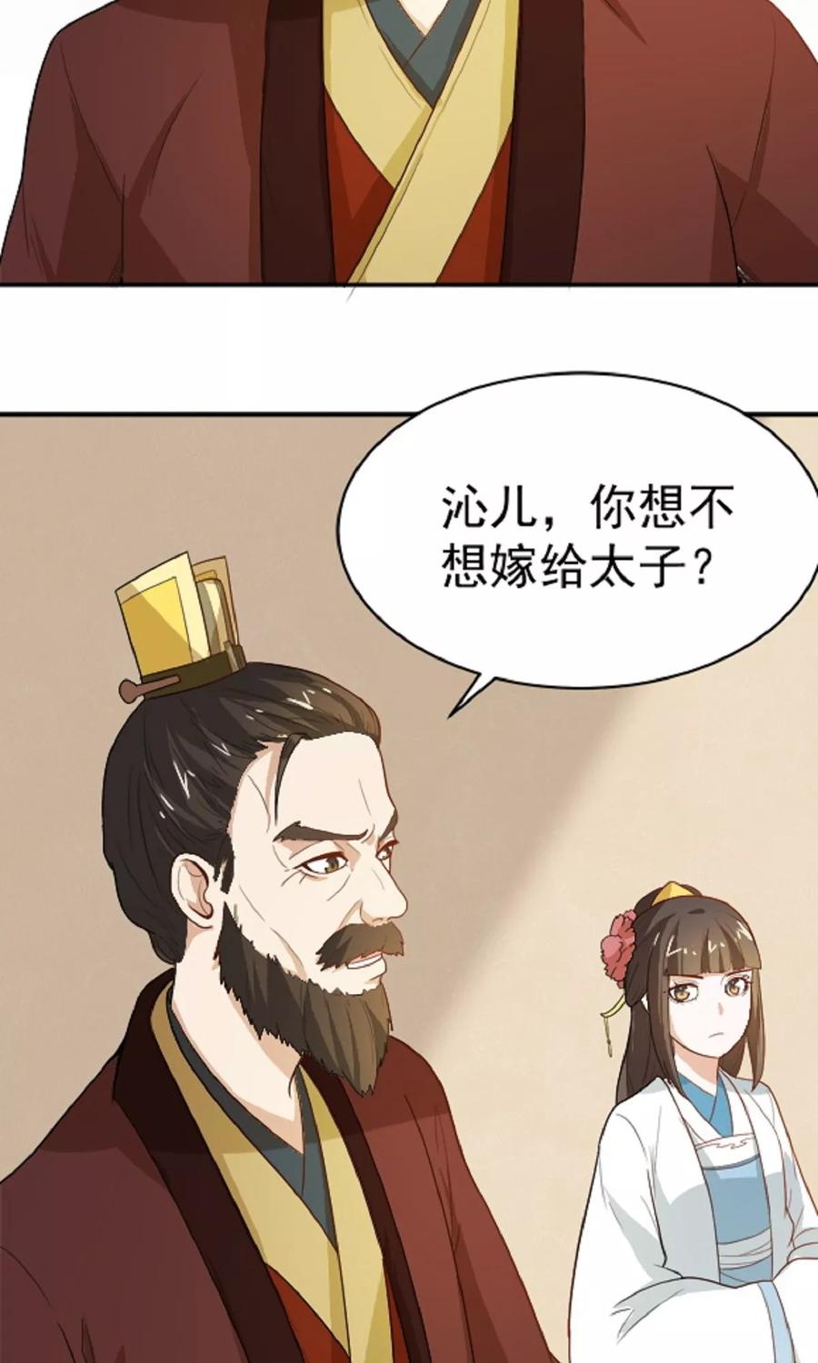 第13话 既然如此，那便作罢3