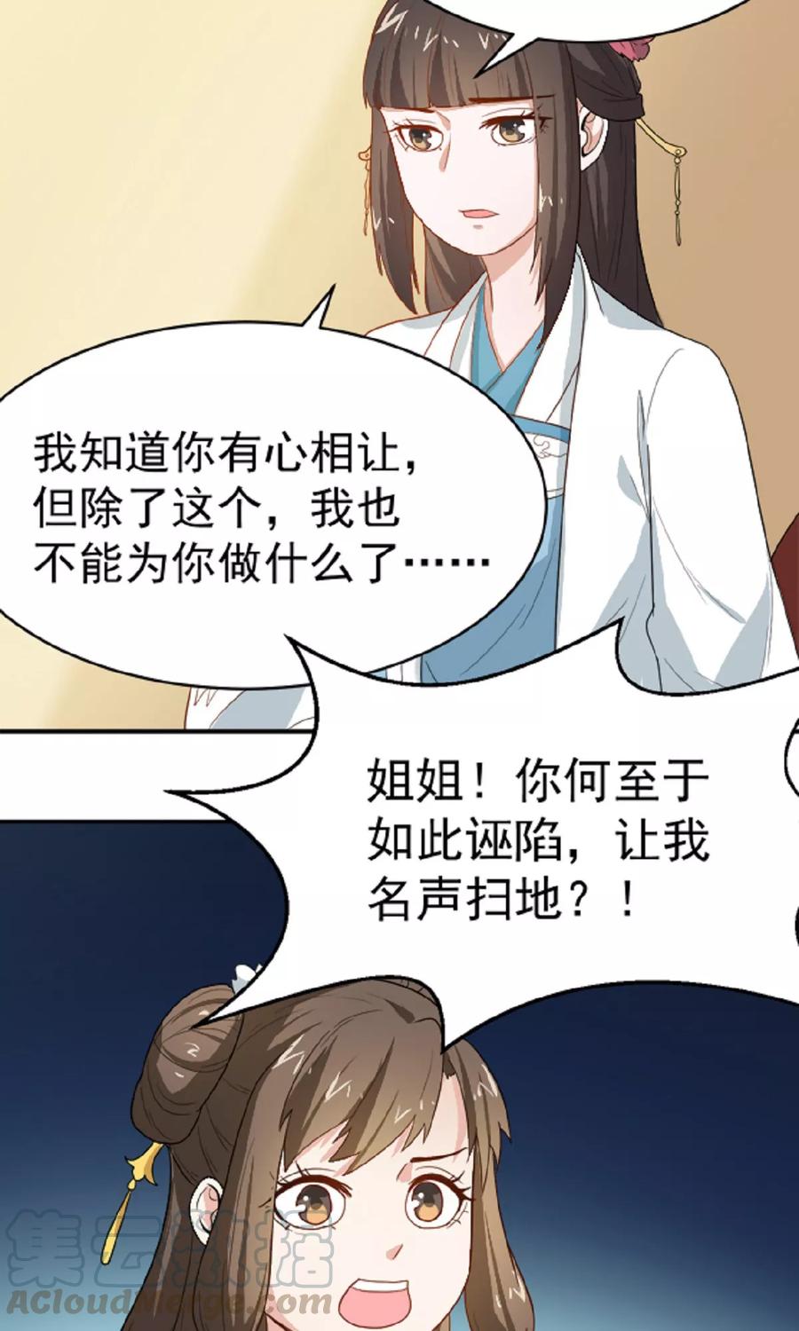 第12话 太子要和我退婚4