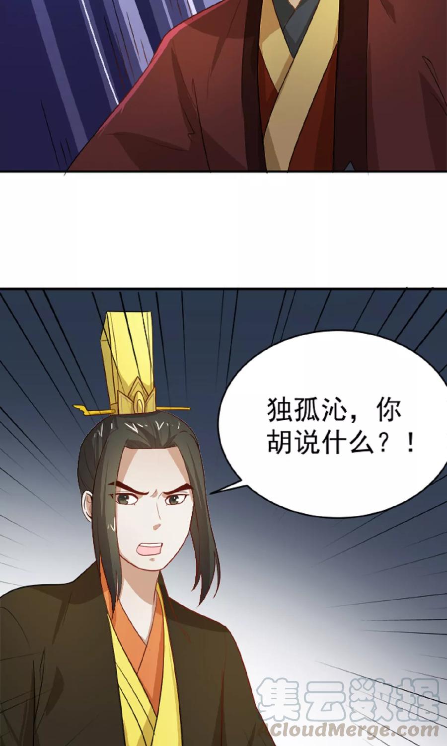 第12话 太子要和我退婚0