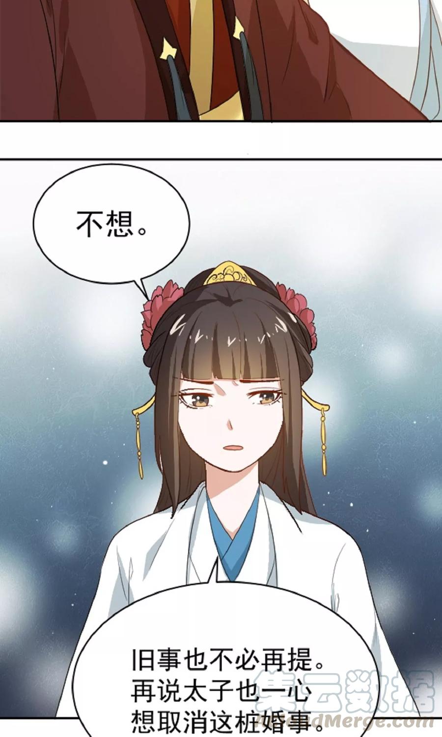 第13话 既然如此，那便作罢4