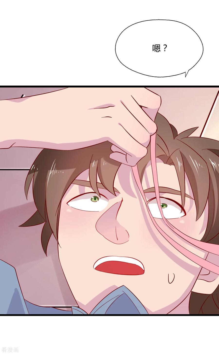 第3话 女老板的闺房~0