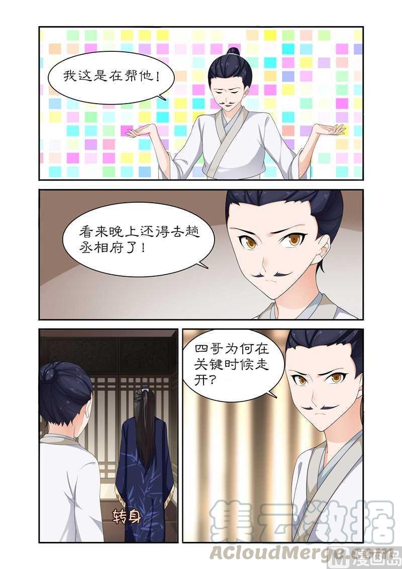 第84话 这摆明是个陷阱！0