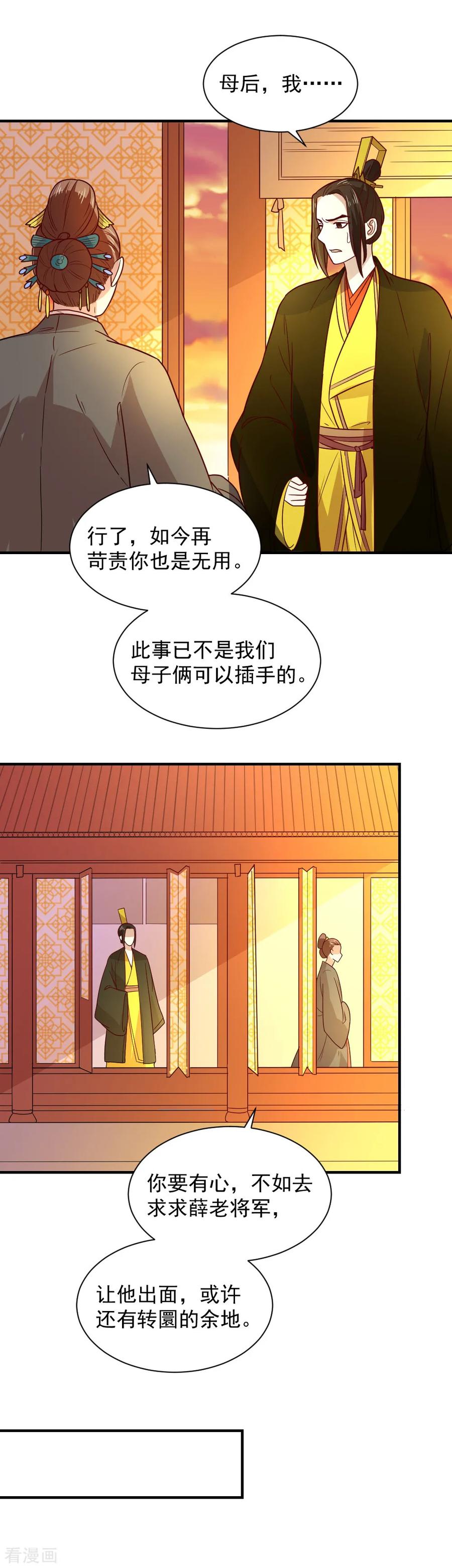 第108话 他和你不一样2