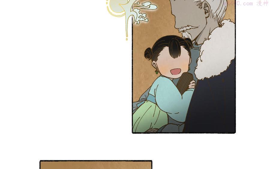 第3话 你很像变态3