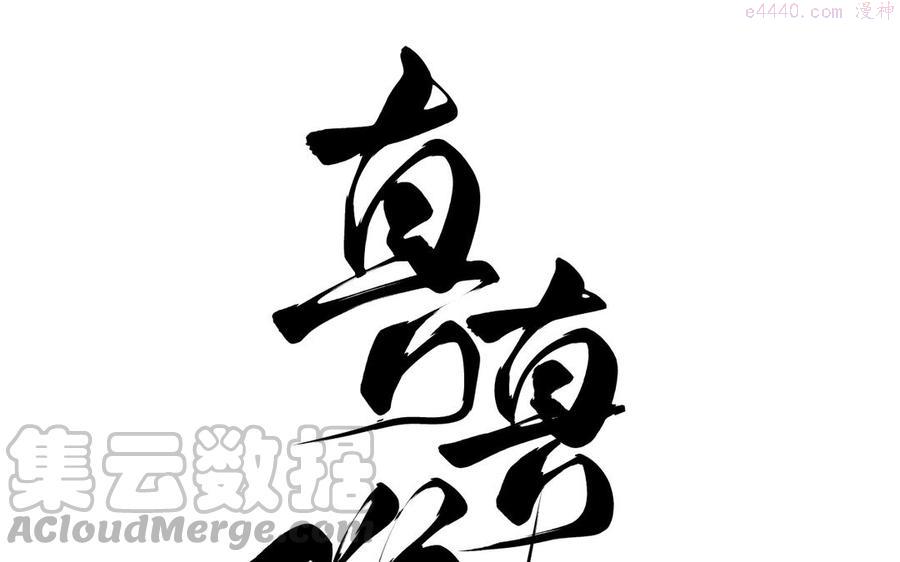 第3话 你很像变态0
