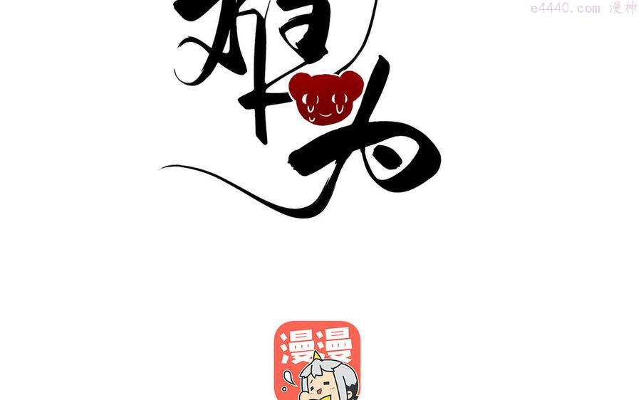 第3话 你很像变态1
