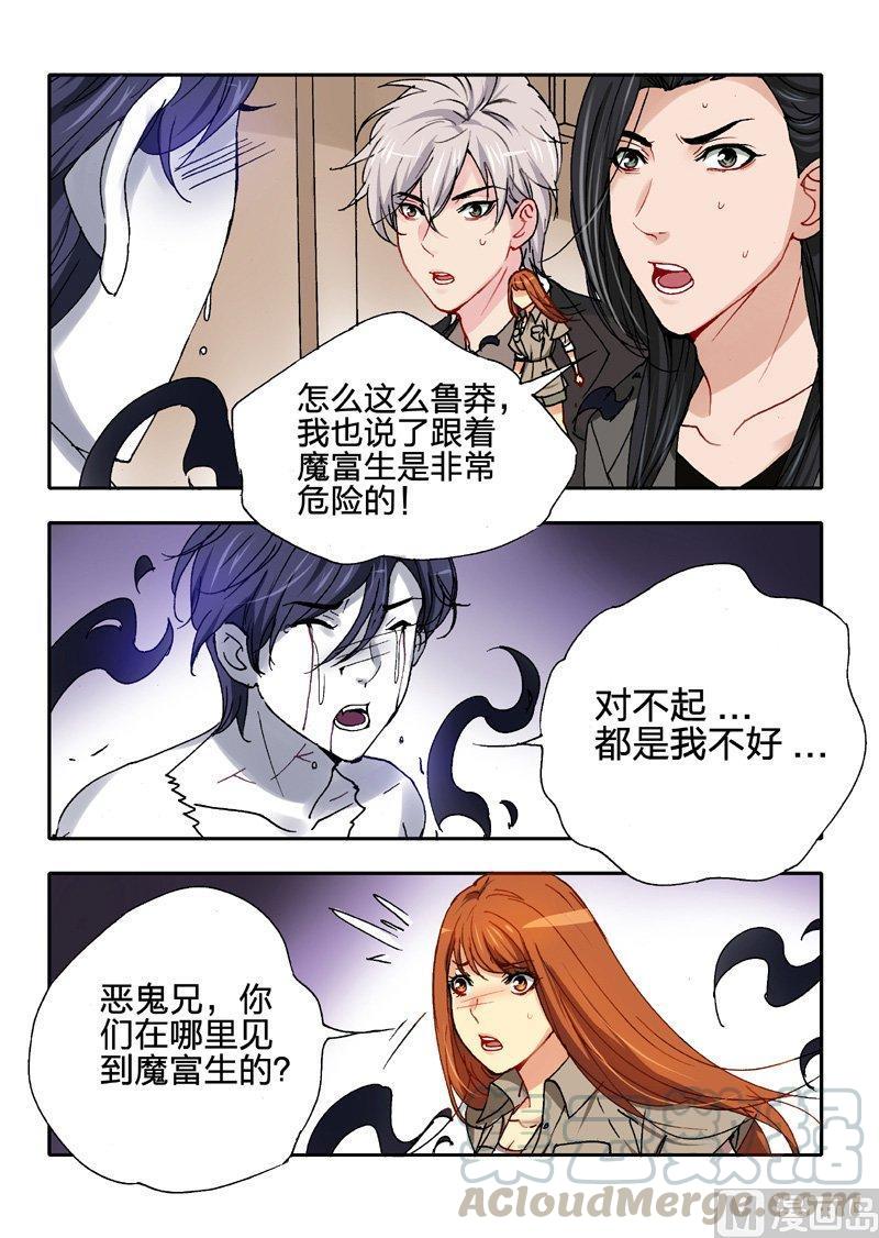 正文 54(2) 被抓了？2