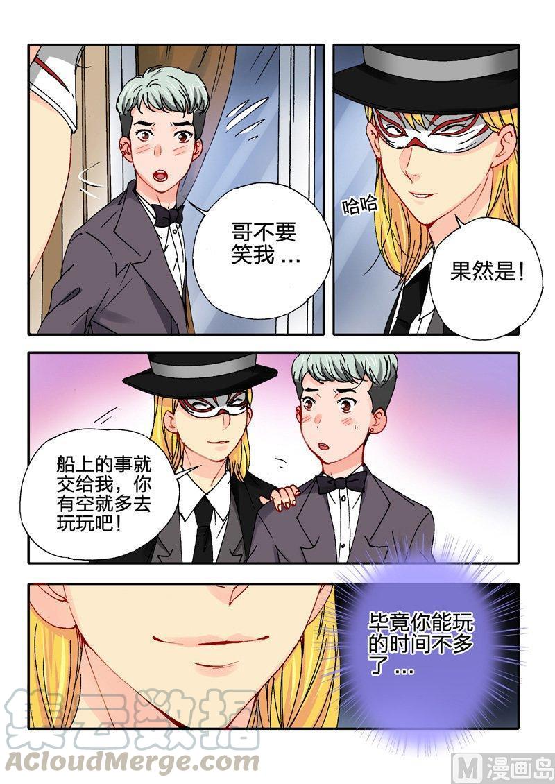 正文 54(1) 被抓了？4