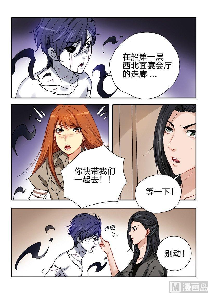 正文 54(2) 被抓了？3