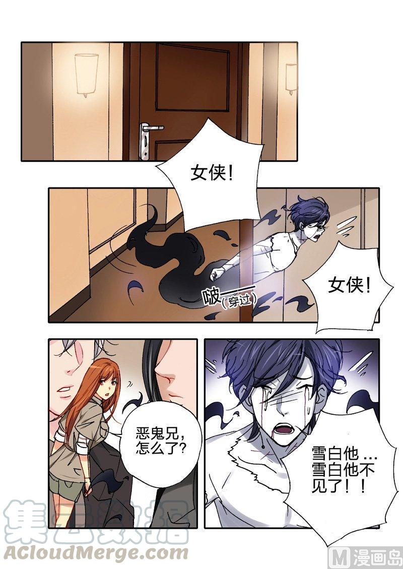 正文 54(2) 被抓了？0