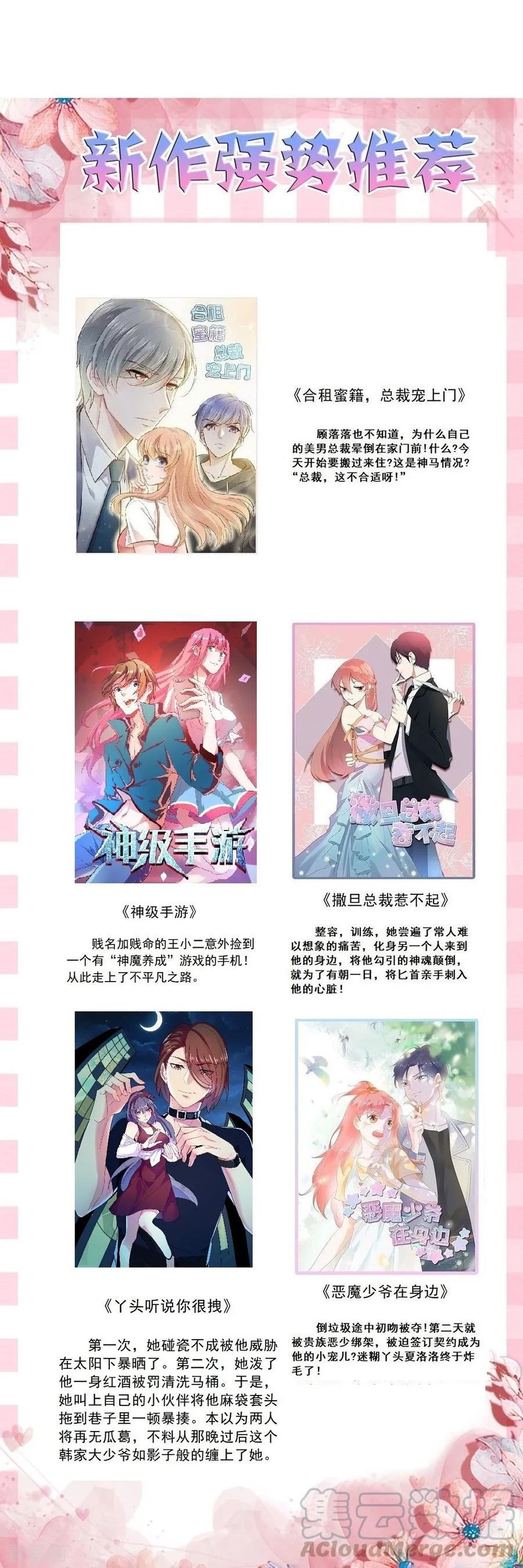 第74话 明天我回府一趟0